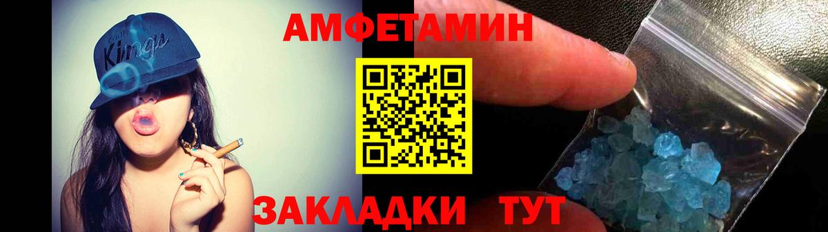 АМФЕТАМИН  Amphetamine  Вход с VPN  Амфетамин 97%  Астрахань 