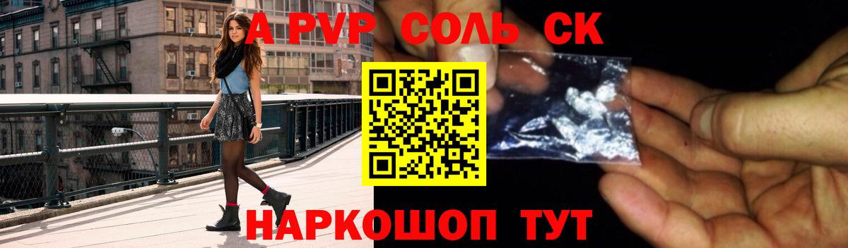 A PVP  Alpha PVP Crystall  Вход с VPN  Астрахань  A-PVP мука 