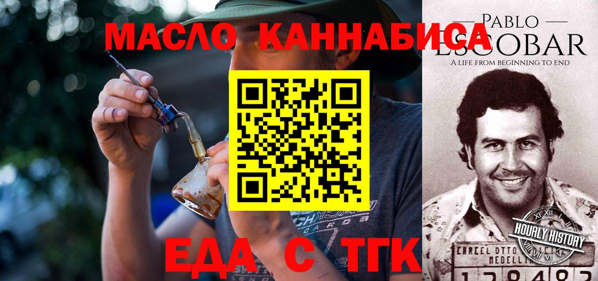 Cannafood конопля  Вход с VPN  Астрахань 