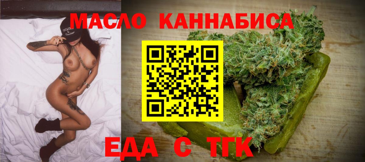 Cannafood конопля Астрахань