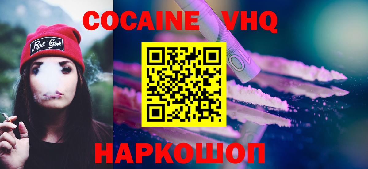 Кокаин Колумбийский Астрахань