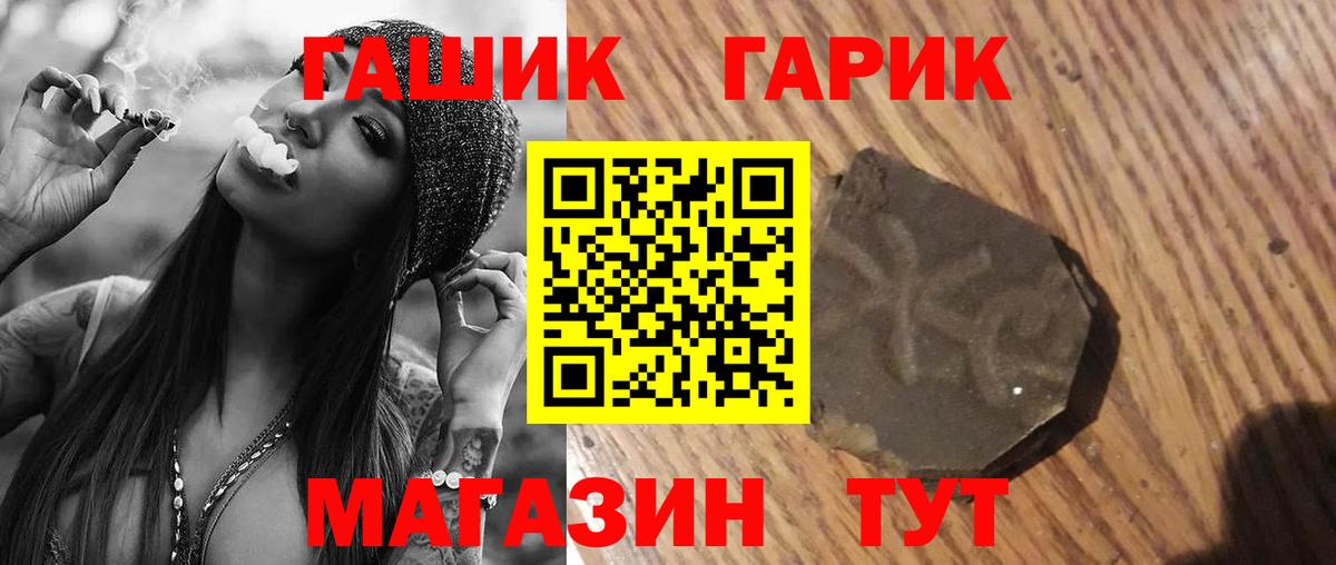 ГАШ ice o lator  Вход с VPN  ГАШИШ Cannabis  Астрахань 