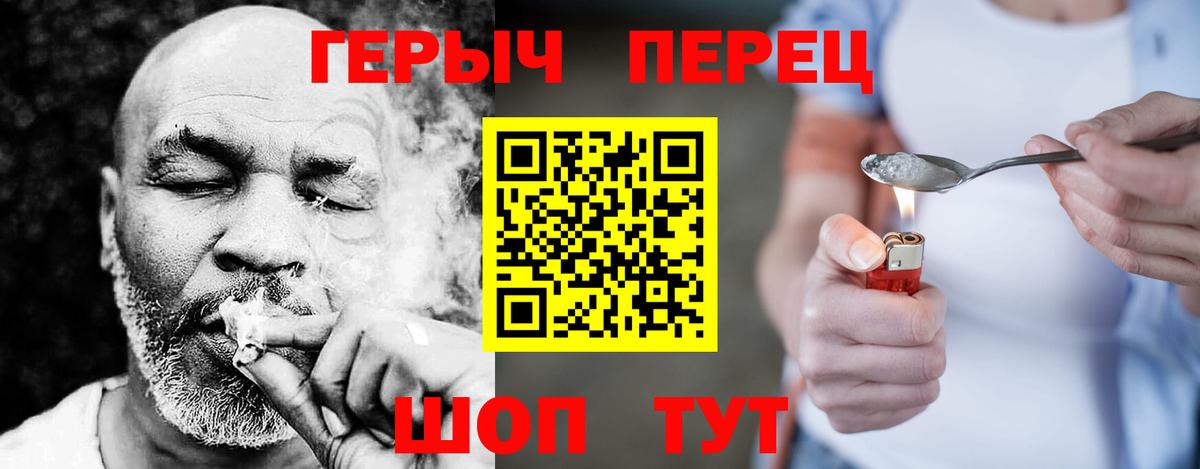 Героин  Вход с VPN  Астрахань  ГЕРОИН Heroin 