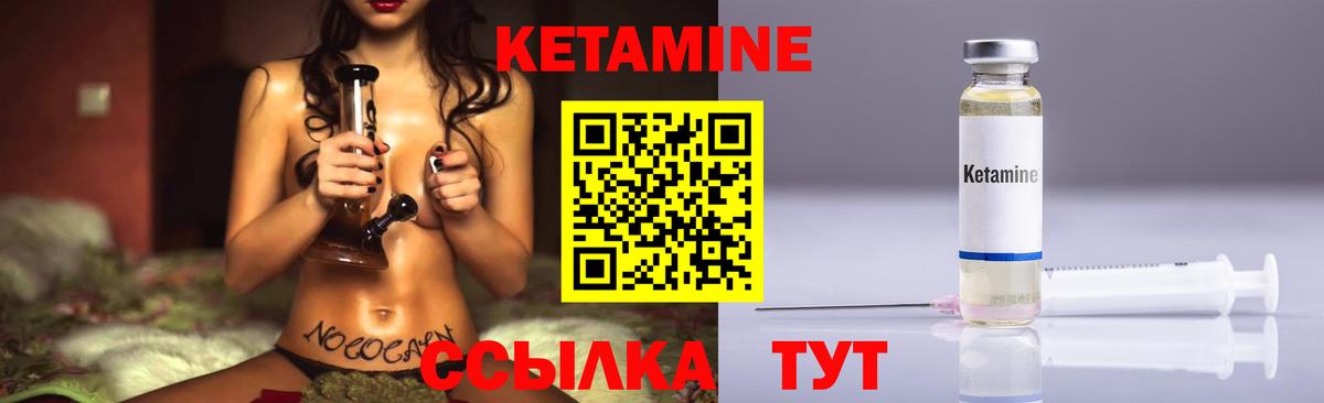 Кетамин VHQ Астрахань