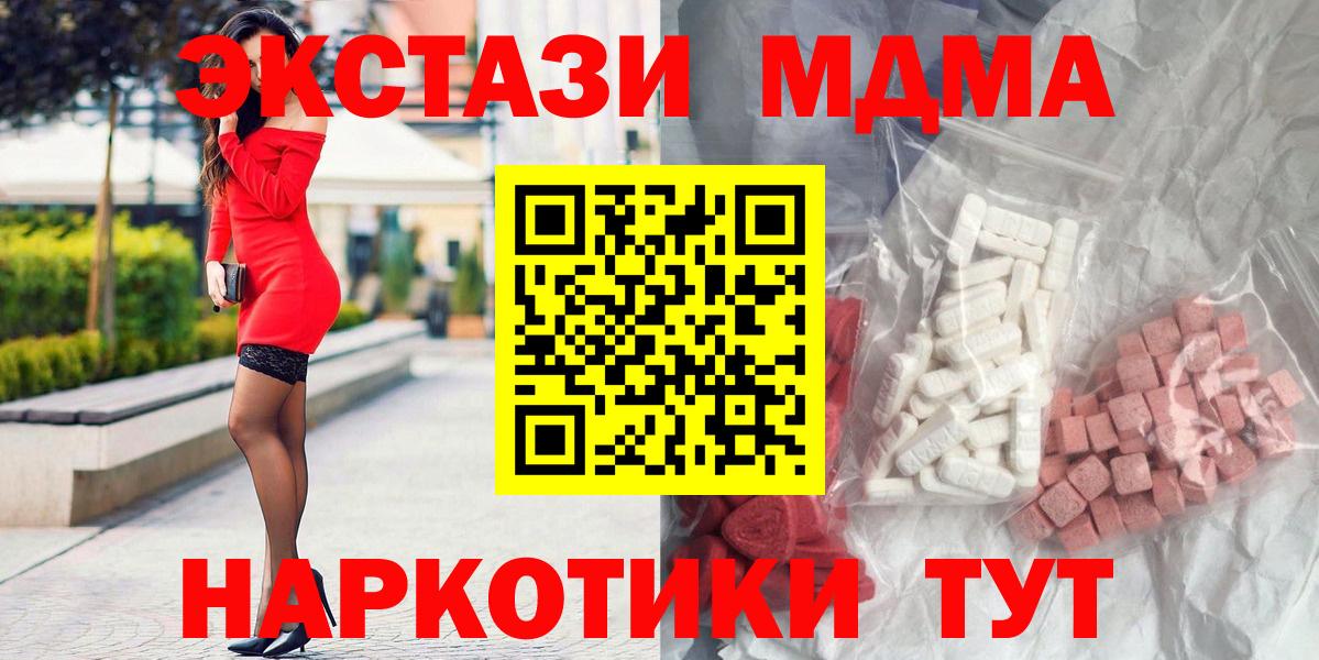 МДМА crystal Астрахань