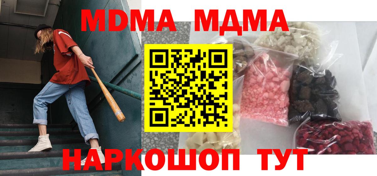MDMA молли  МДМА Molly  MDMA  Вход с VPN  Астрахань 