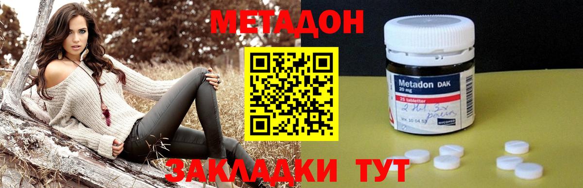 Метадон мёд    онион  Астрахань  Вход с VPN  МЕТАДОН кристалл 