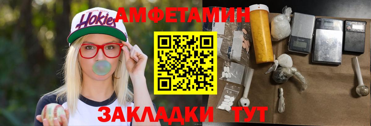 Метамфетамин Methamphetamine Астрахань