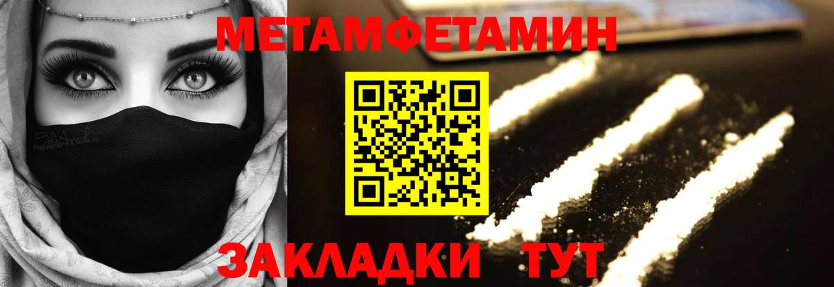 Метамфетамин Декстрометамфетамин 99.9%  Вход с VPN  Астрахань 