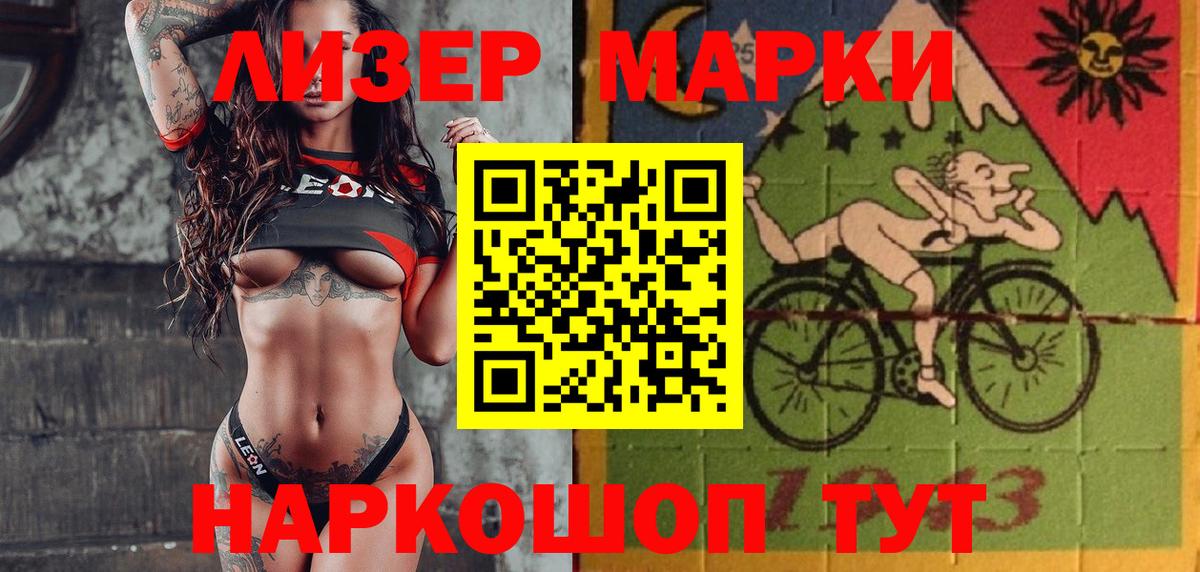 Наркотические марки 1500мкг  Наркотические марки 1500мкг  Вход с VPN  Астрахань 