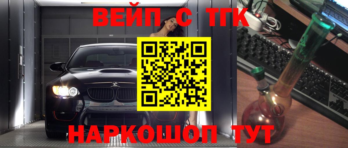 ТГК THC oil Астрахань