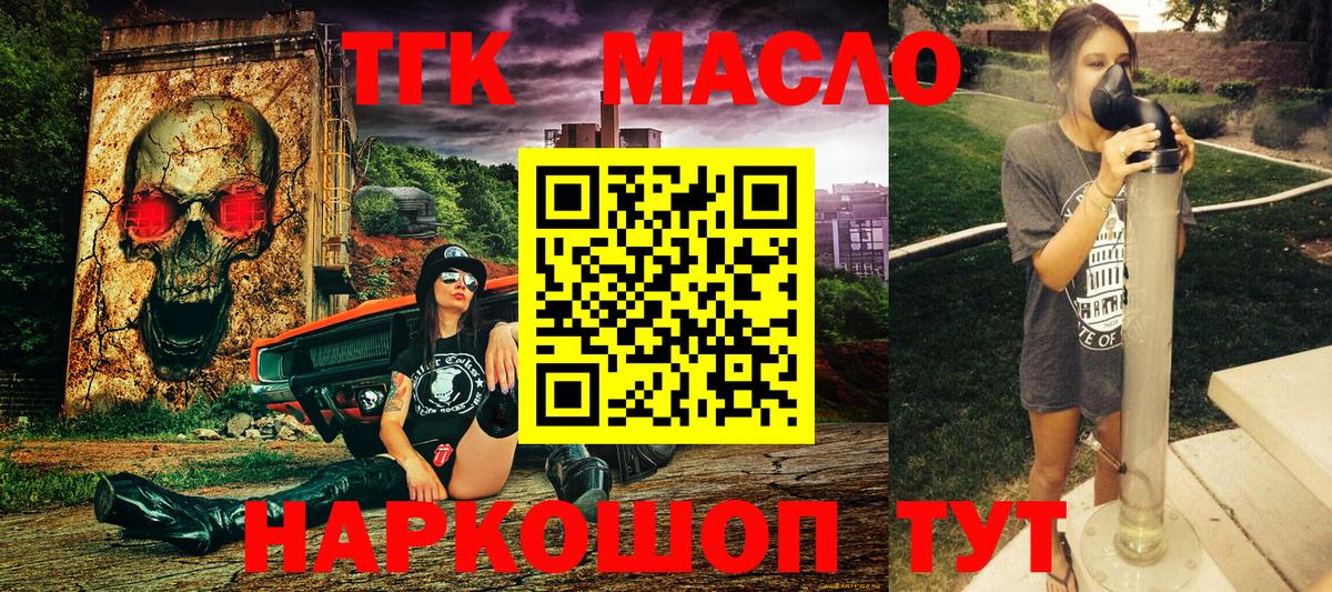 Астрахань  Дистиллят ТГК концентрат  Вход с VPN 
